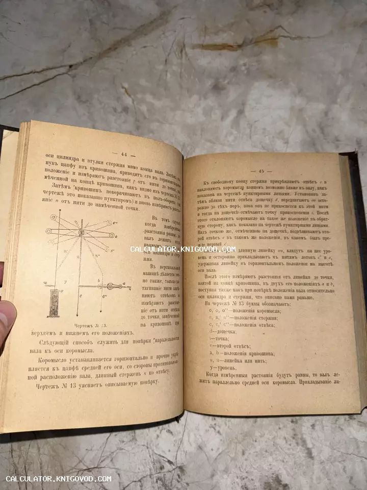 Разворот старинной книги с техническим чертежом и текстом на дореволюционном русском языке.