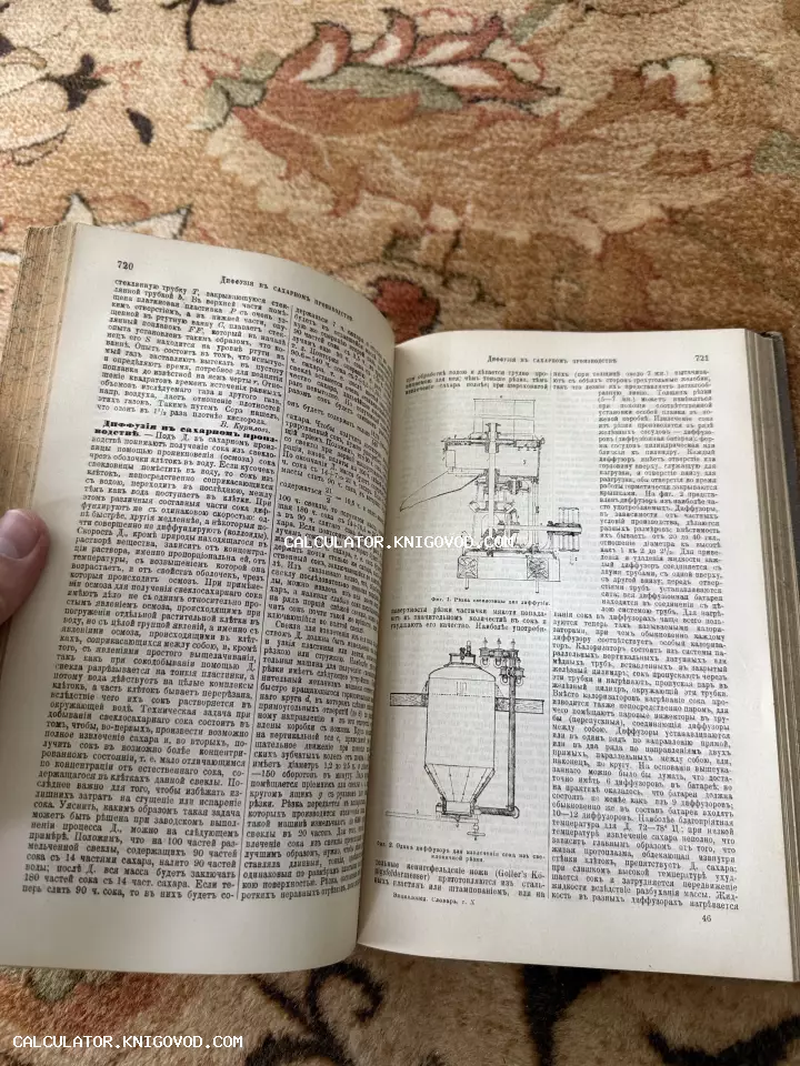 Разворот старинной книги с текстом на дореволюционном русском языке и техническими чертежами промышленного оборудования.
