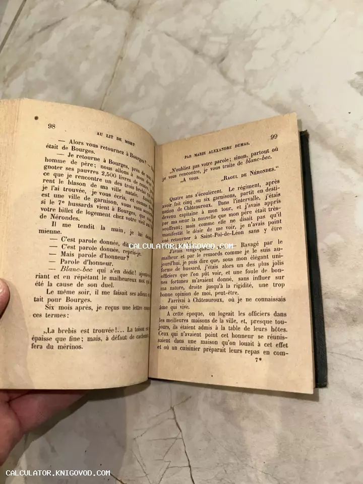 Разворот старинной книги на французском языке с пожелтевшими страницами, текст романа Au Lit de Mort, автор Marie Alexandre Dumas.