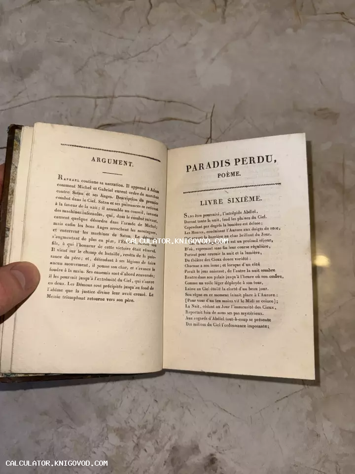 Разворот старинной книги на французском языке с заголовком Paradis Perdu, шестая глава поэмы Джона Мильтона.