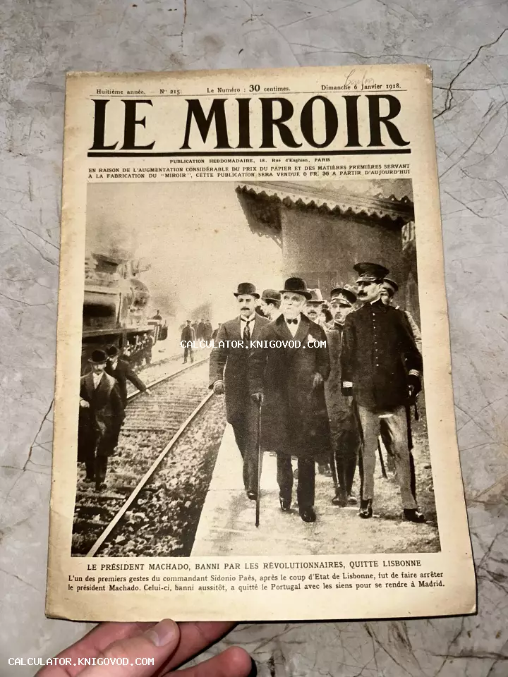 Обложка французского иллюстрированного журнала Le Miroir от 6 января 1918 года с фотографией президента Португалии Машаду на вокзале.