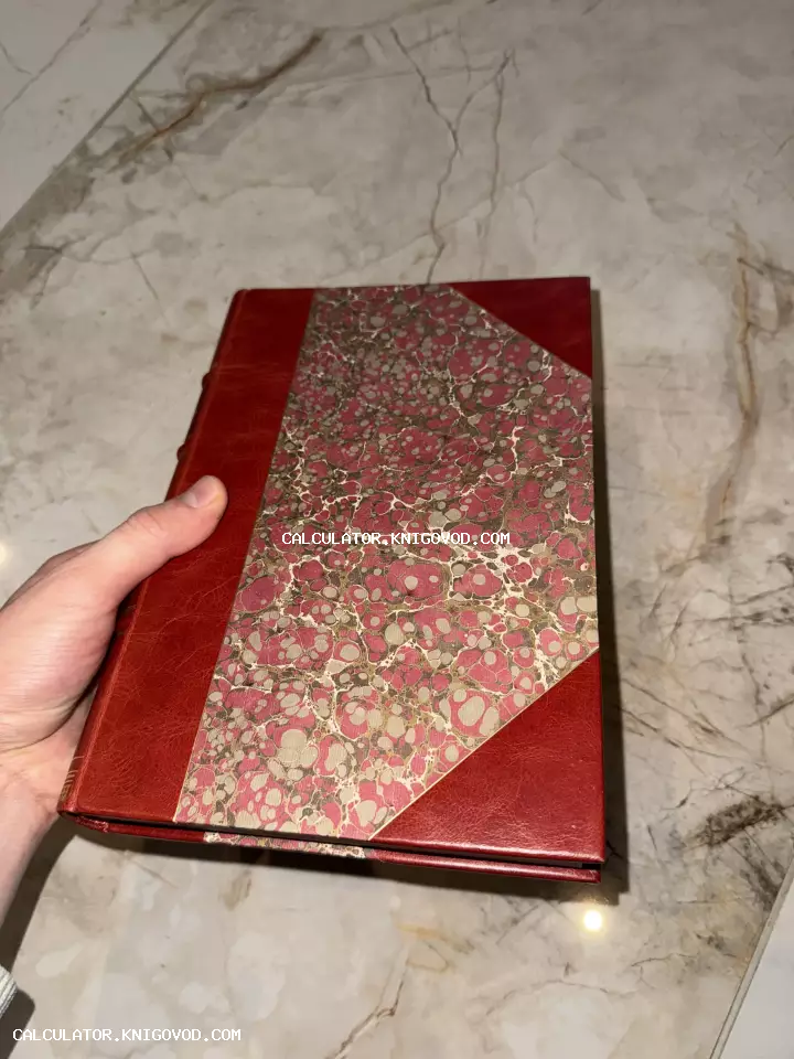 Старинная книга с красным кожаным корешком и обложкой, украшенной мраморной бумагой ручной работы.